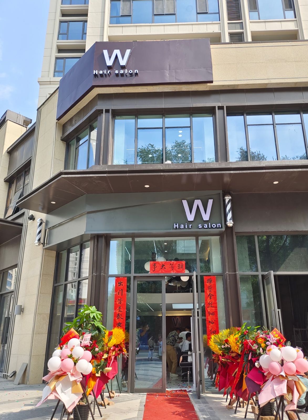 W造型