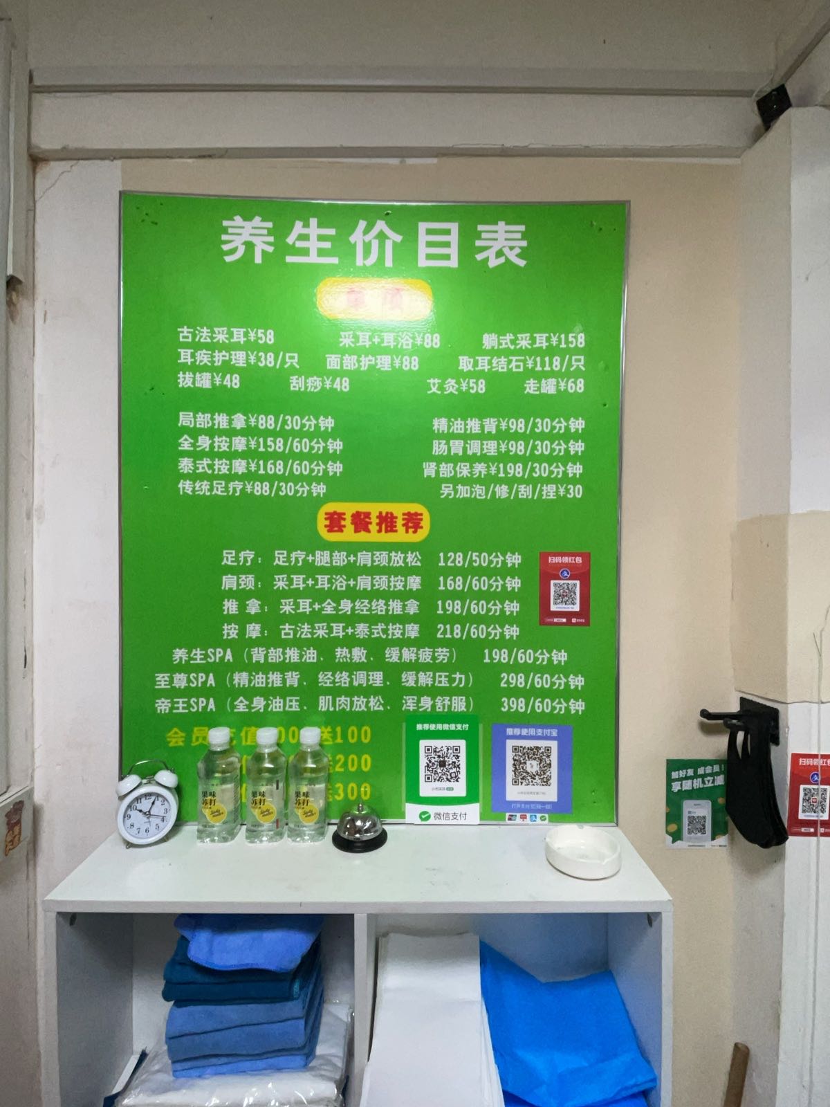 小市采耳足疗养生馆