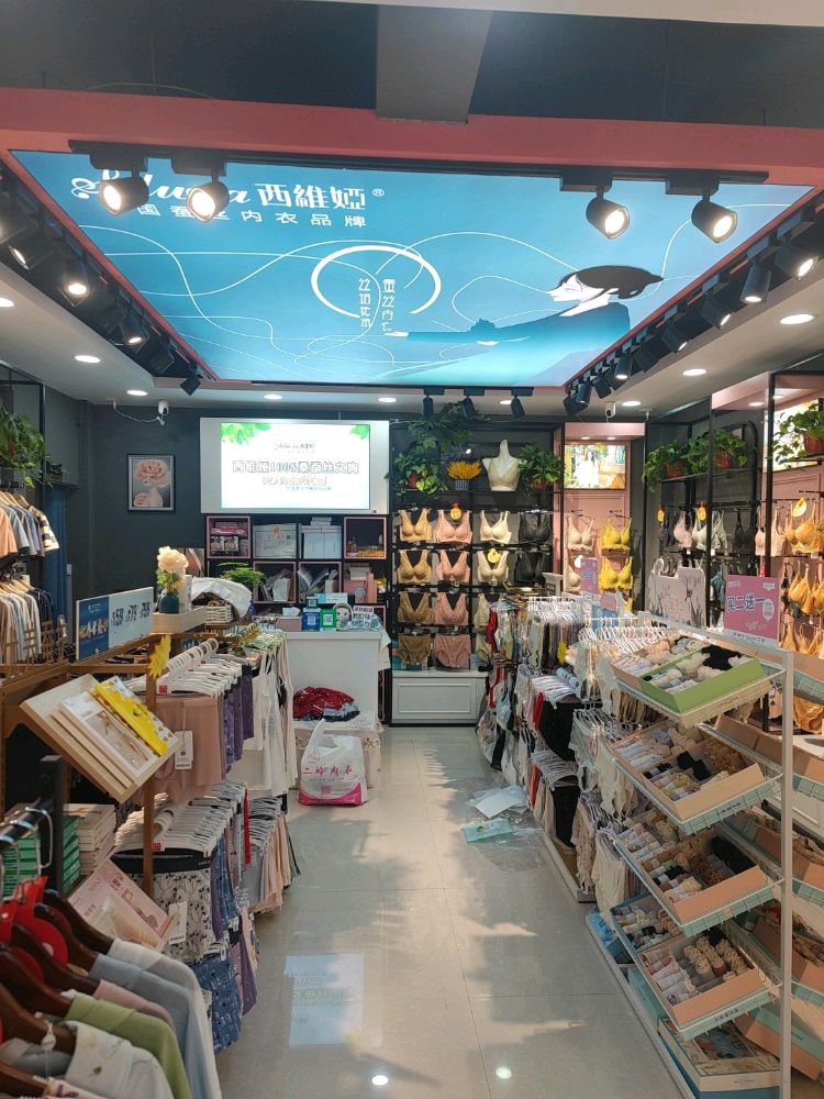 西维娅(陈庄街店)