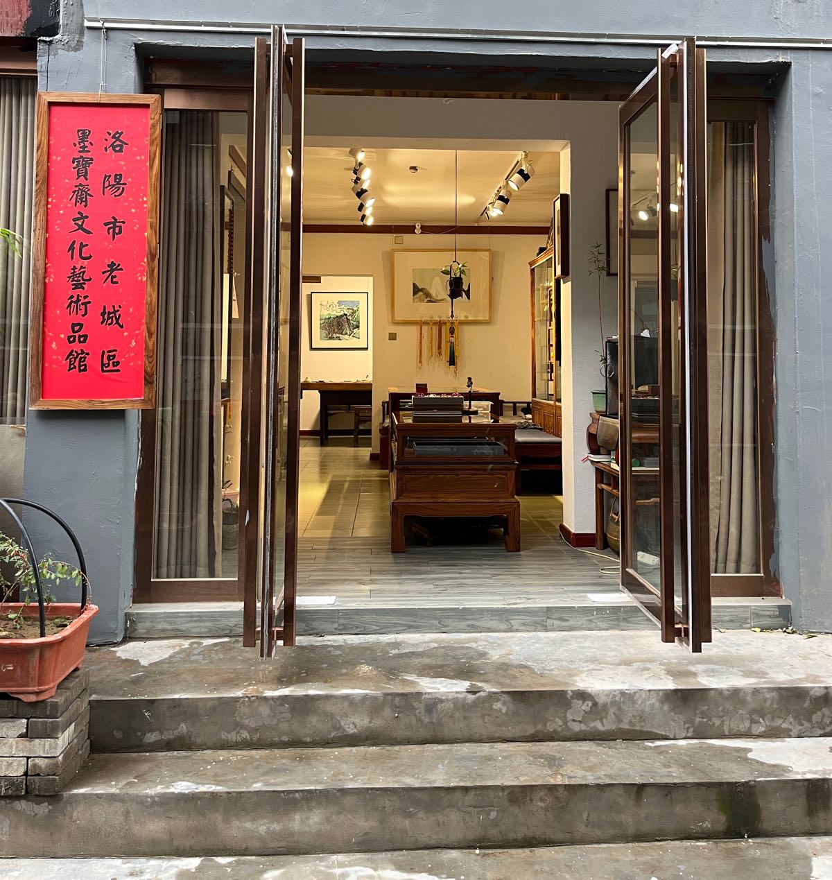 洛阳市老城区墨宝斋文化艺术品馆