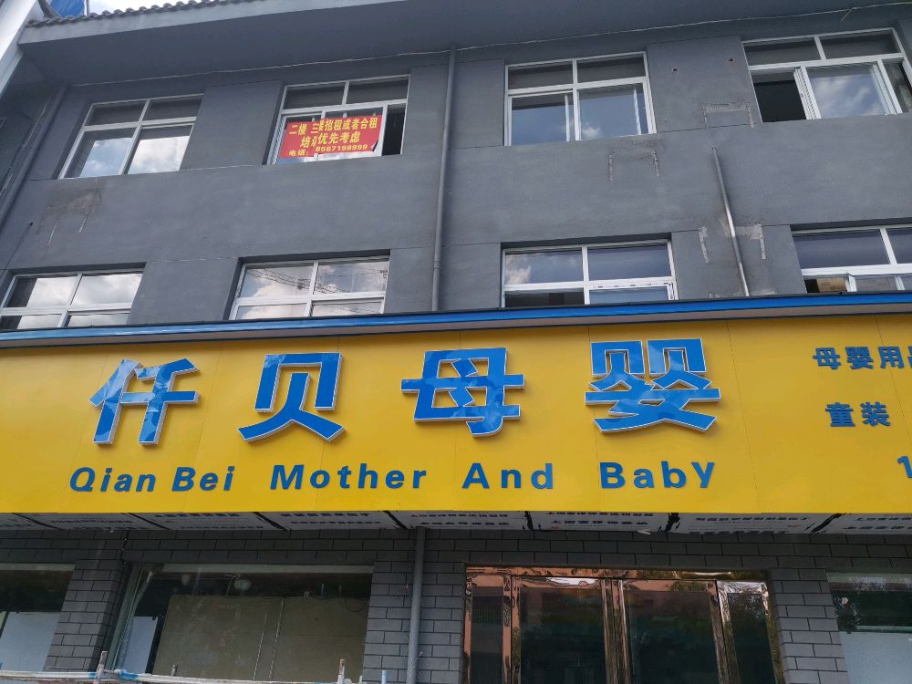 方城县仟贝母婴旗舰店