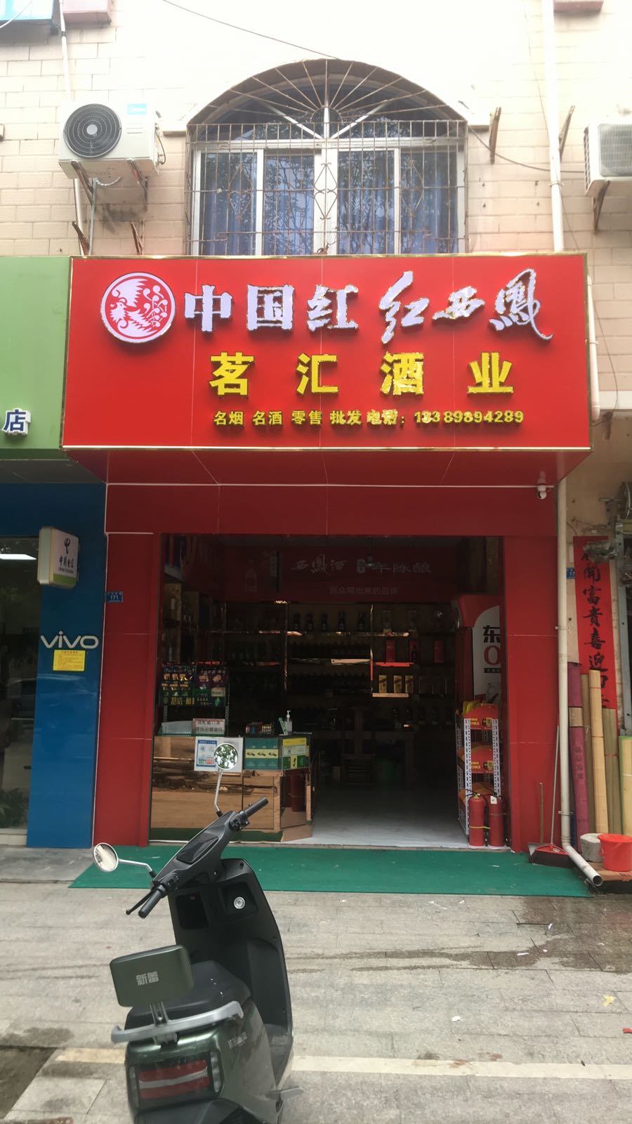 茗汇酒业