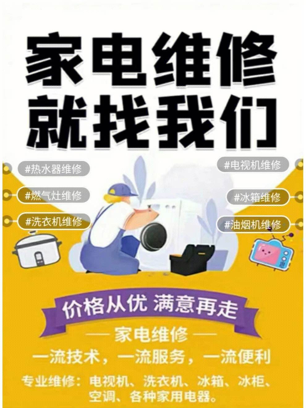 湘潭长远家电维修