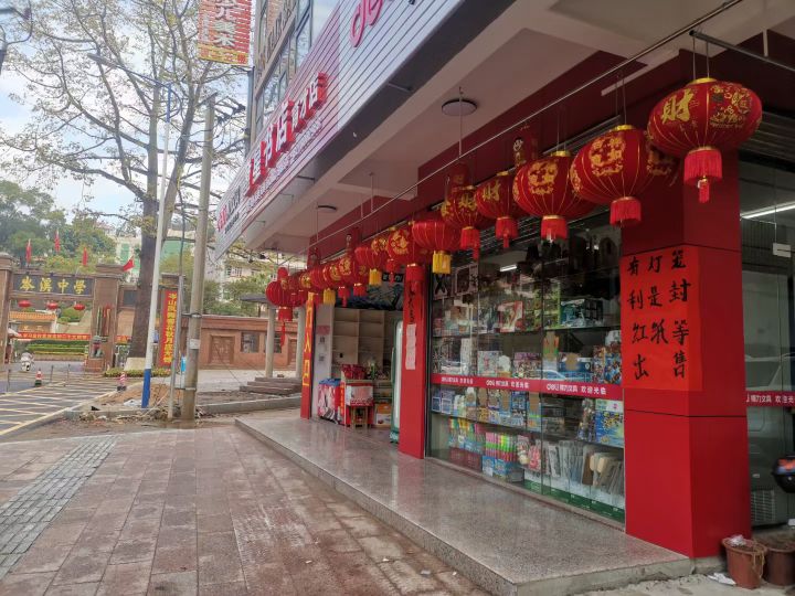 童星书店(育才店)