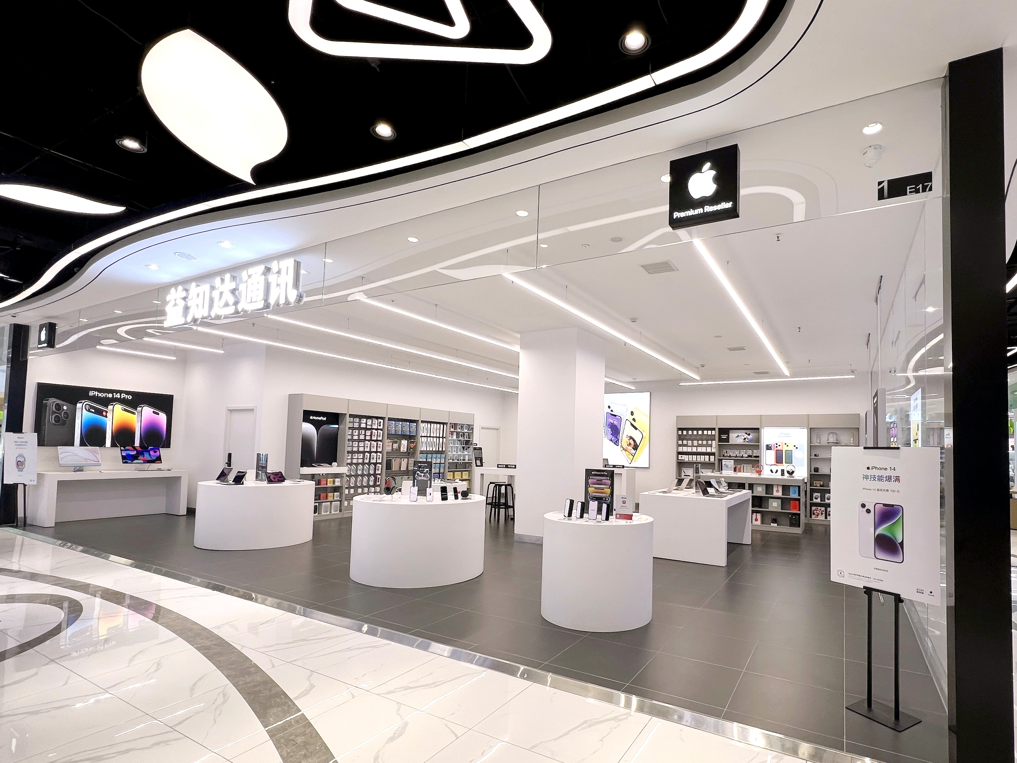 Apple授权专营店-丁陶大卖场店
