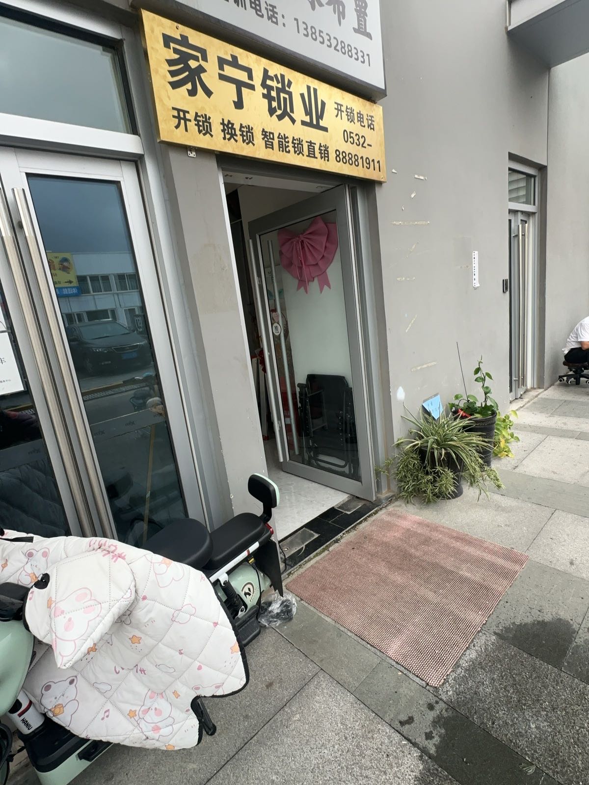 家宁锁业开锁换锁(青岛城阳万象汇店)