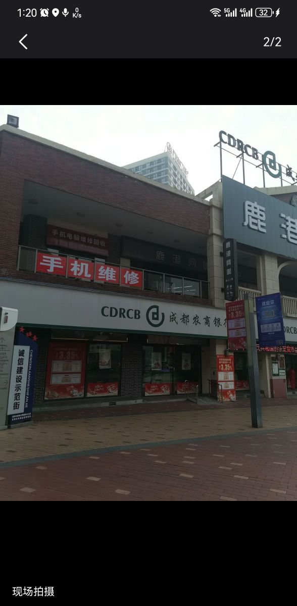手机电脑维修回收(资阳万达广场店)