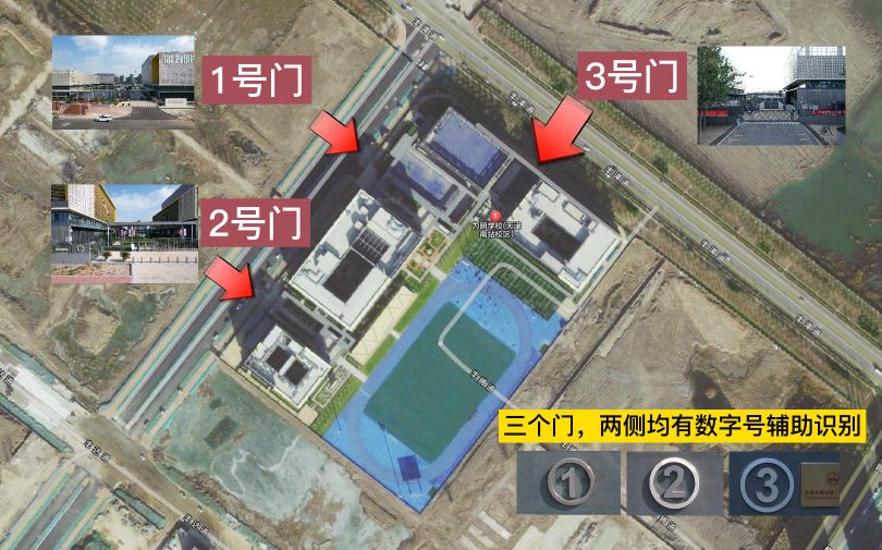 天津市西青区为明学校