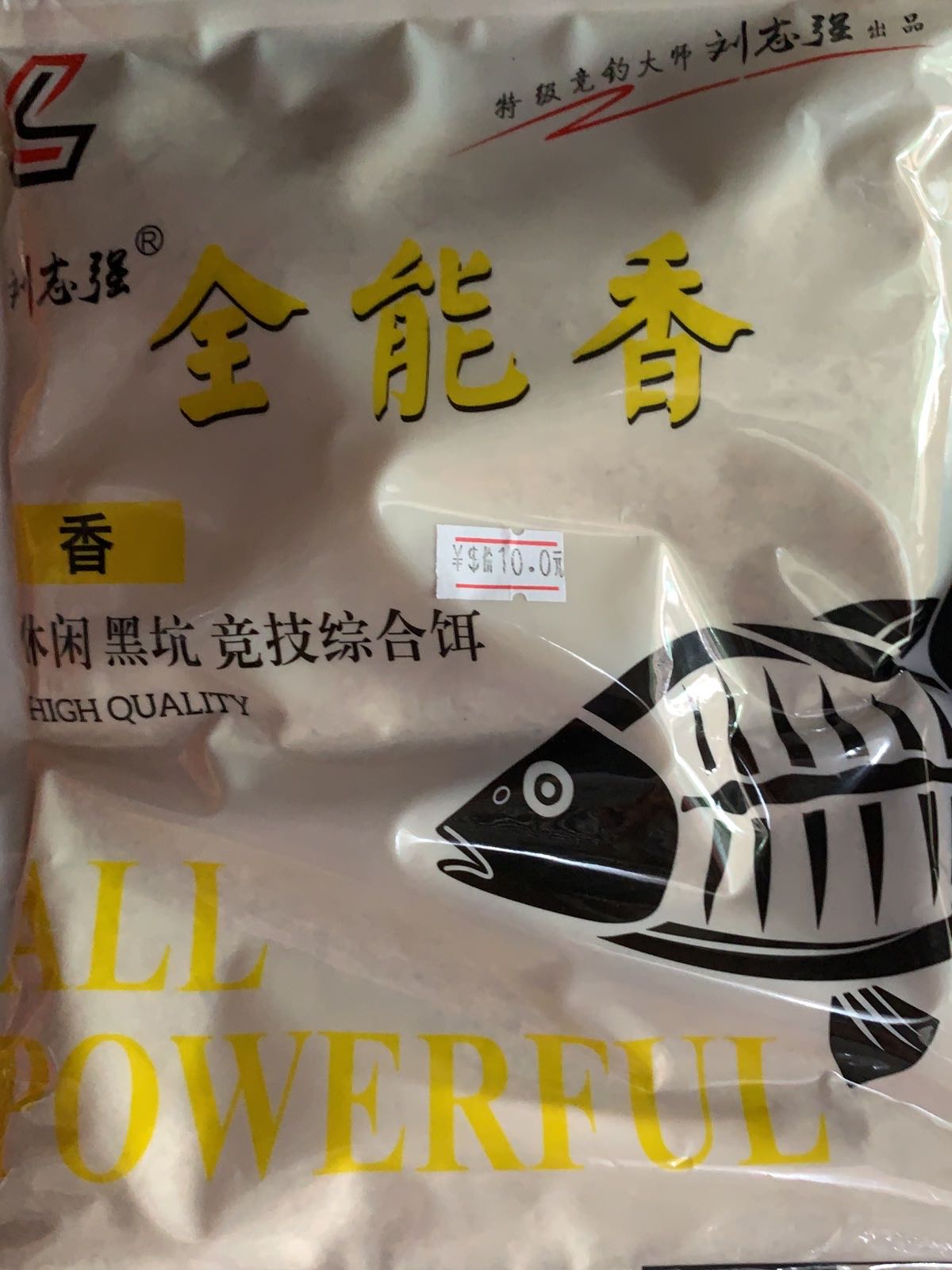 汉鼎钓具(高亭司店)