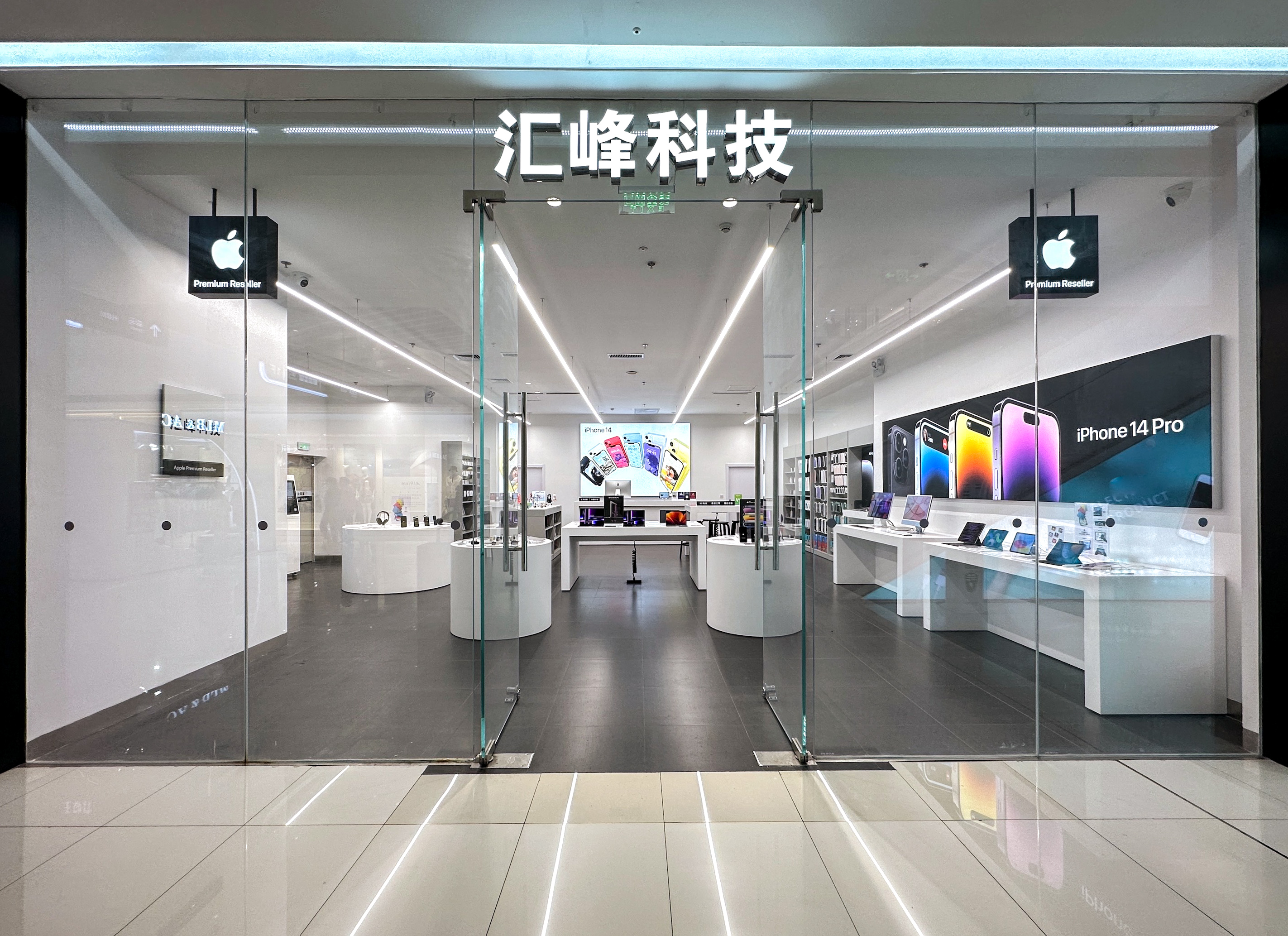 Apple授权专营店(榆次万达店)