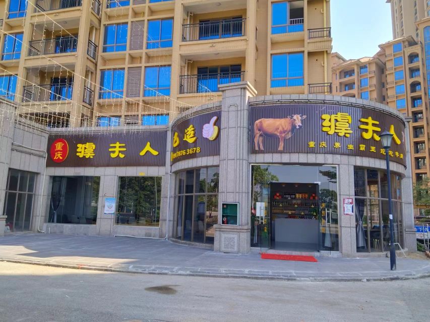 重庆澞夫人(滨江路店)