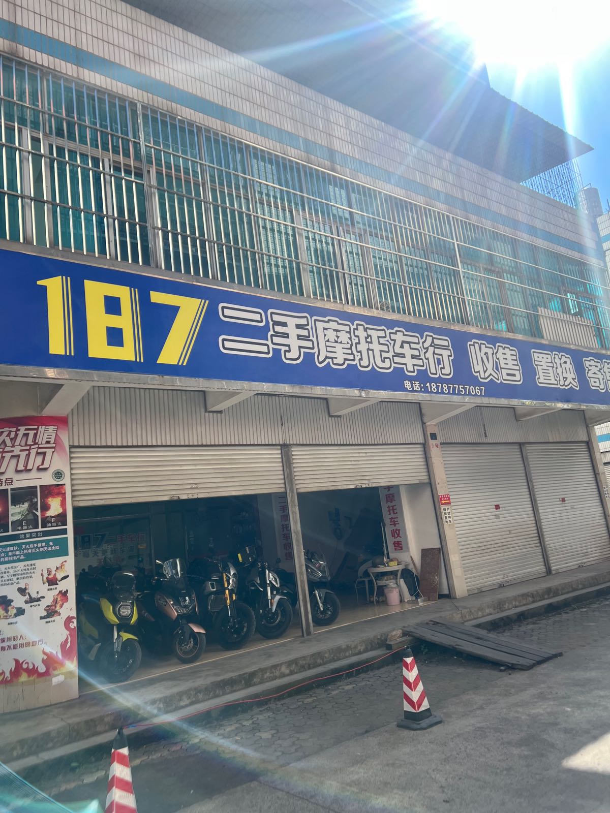 187二手摩托车行