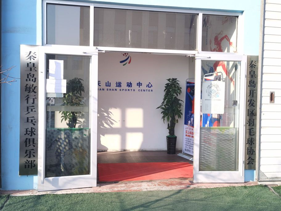 敏行乒乓球俱乐部