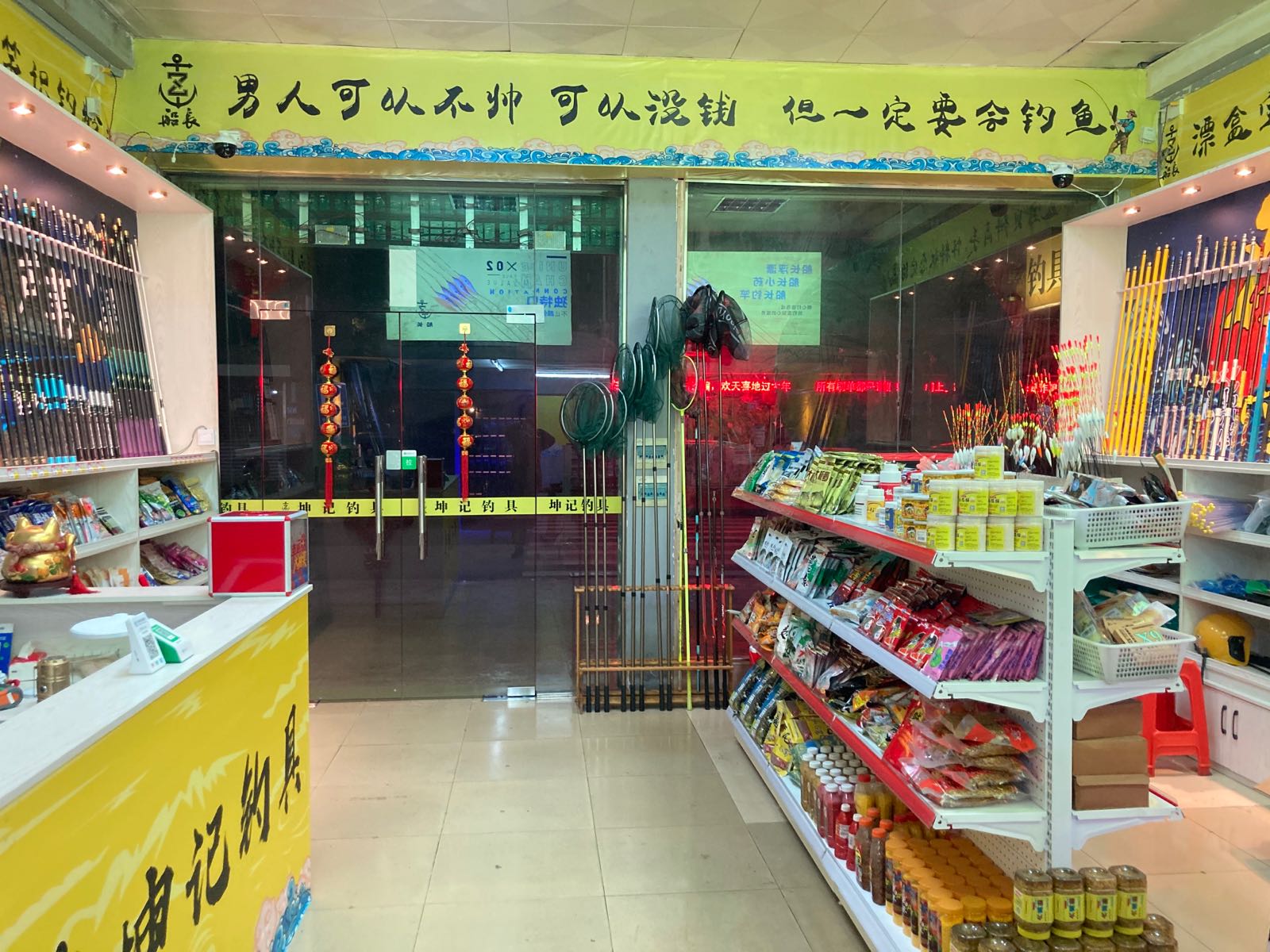 坤记钓具