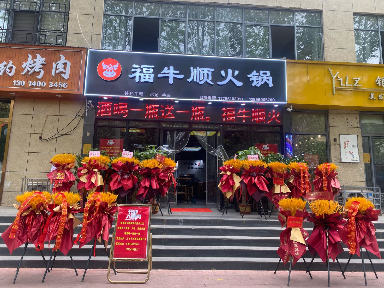 福叁牛顺铮火锅