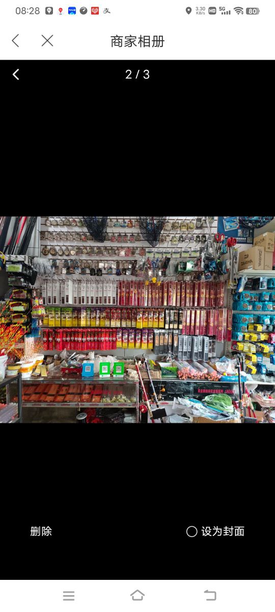 银妹渔具店
