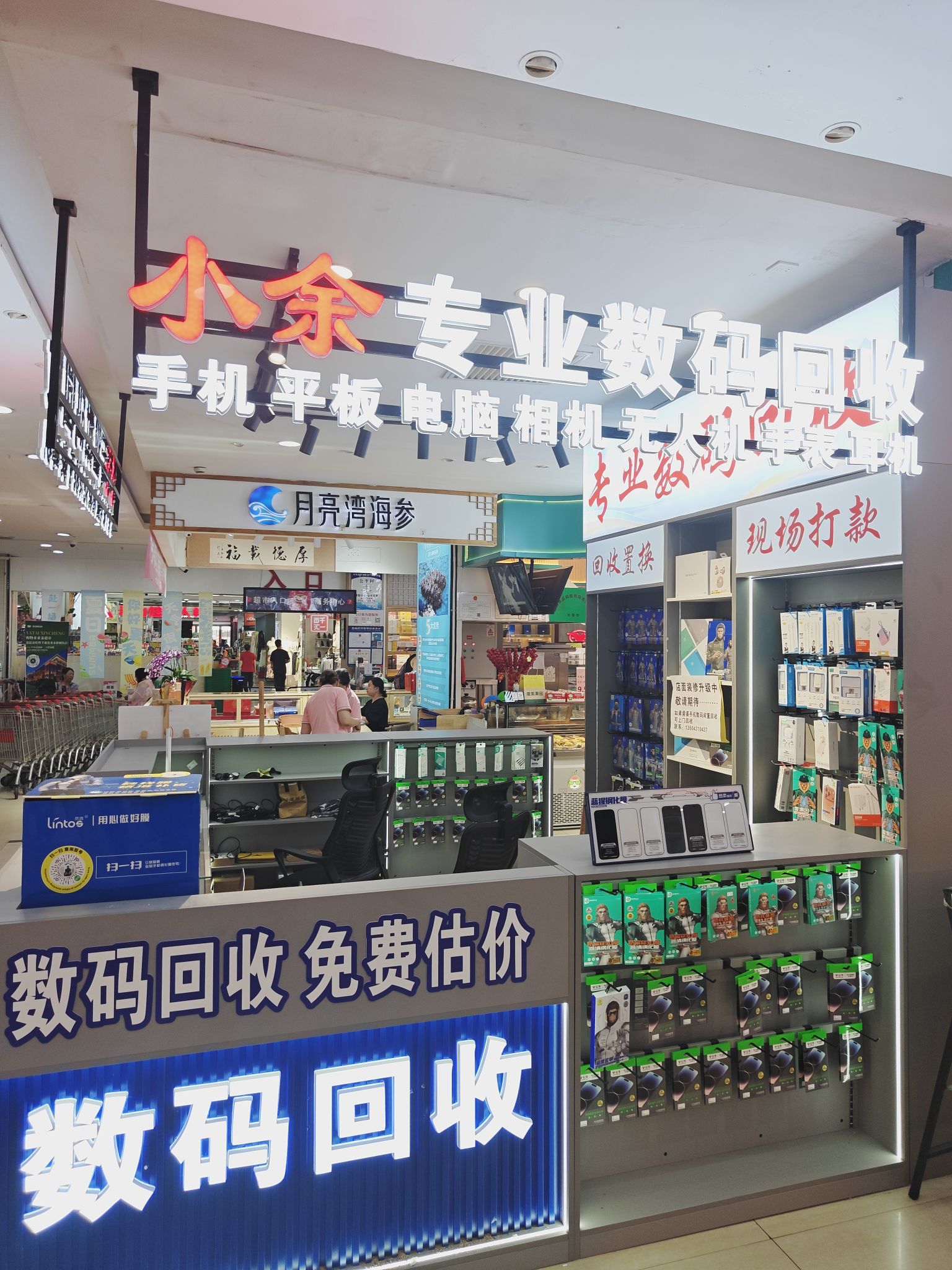 小余专业数码回收
