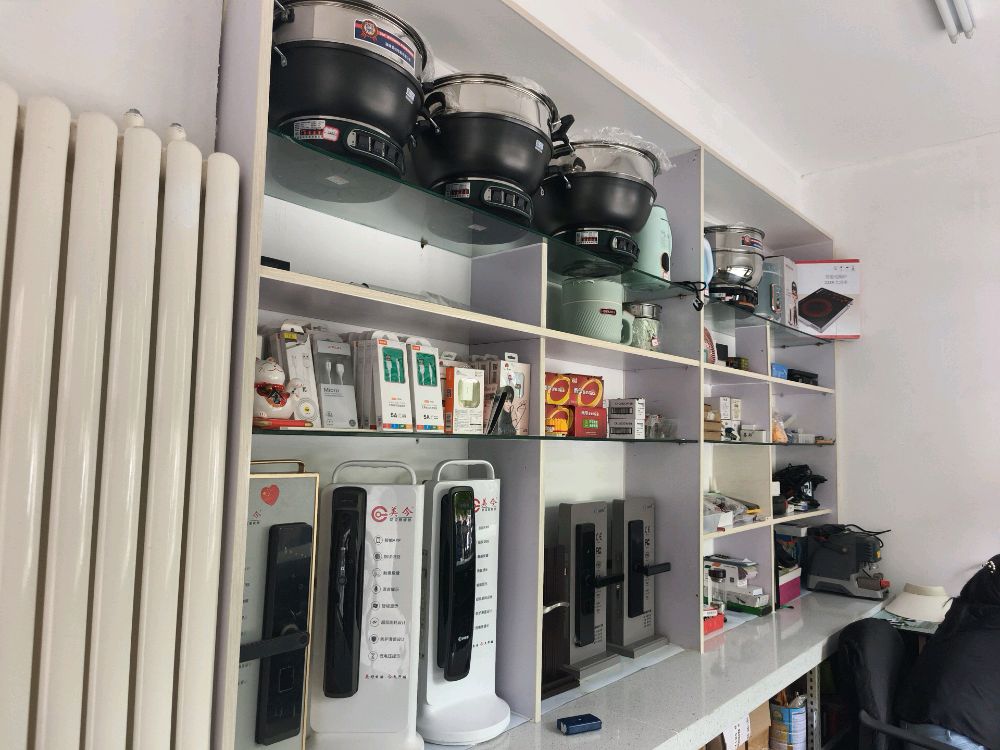 小安开锁水电五金