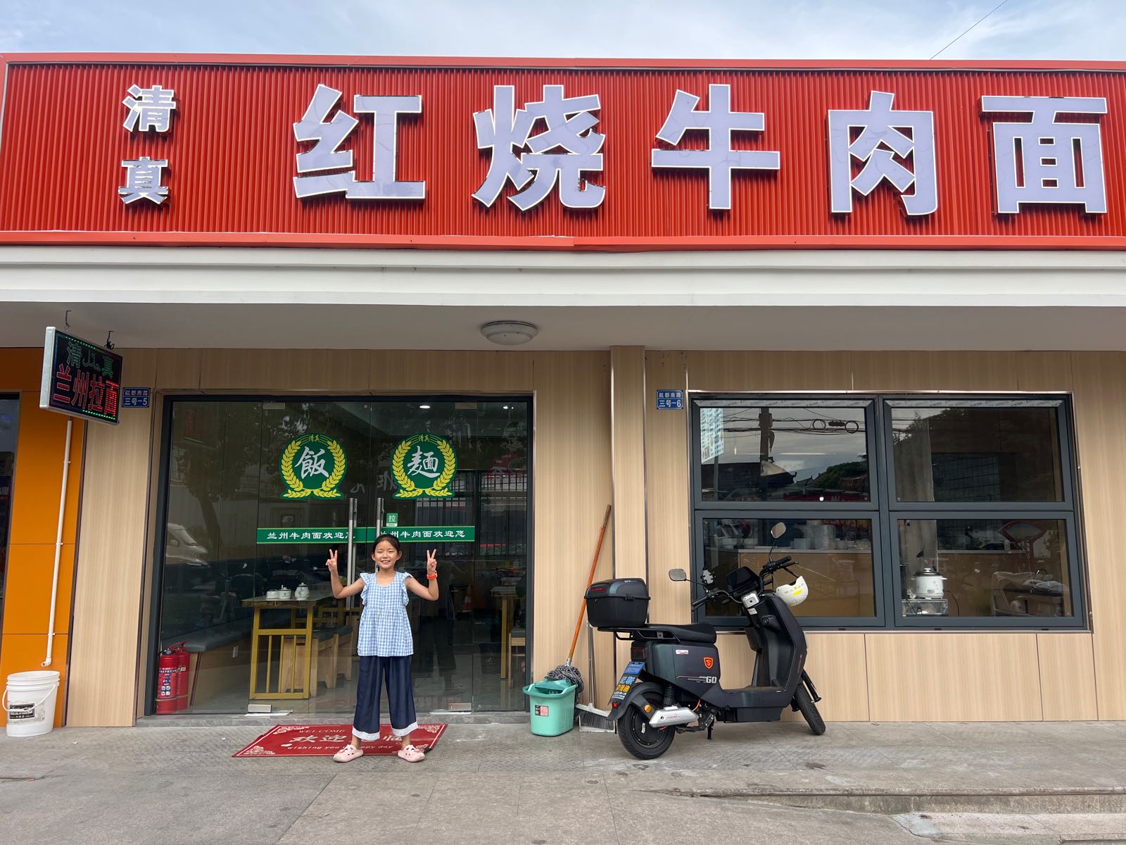 清真红烧牛肉面(兰州拉面)