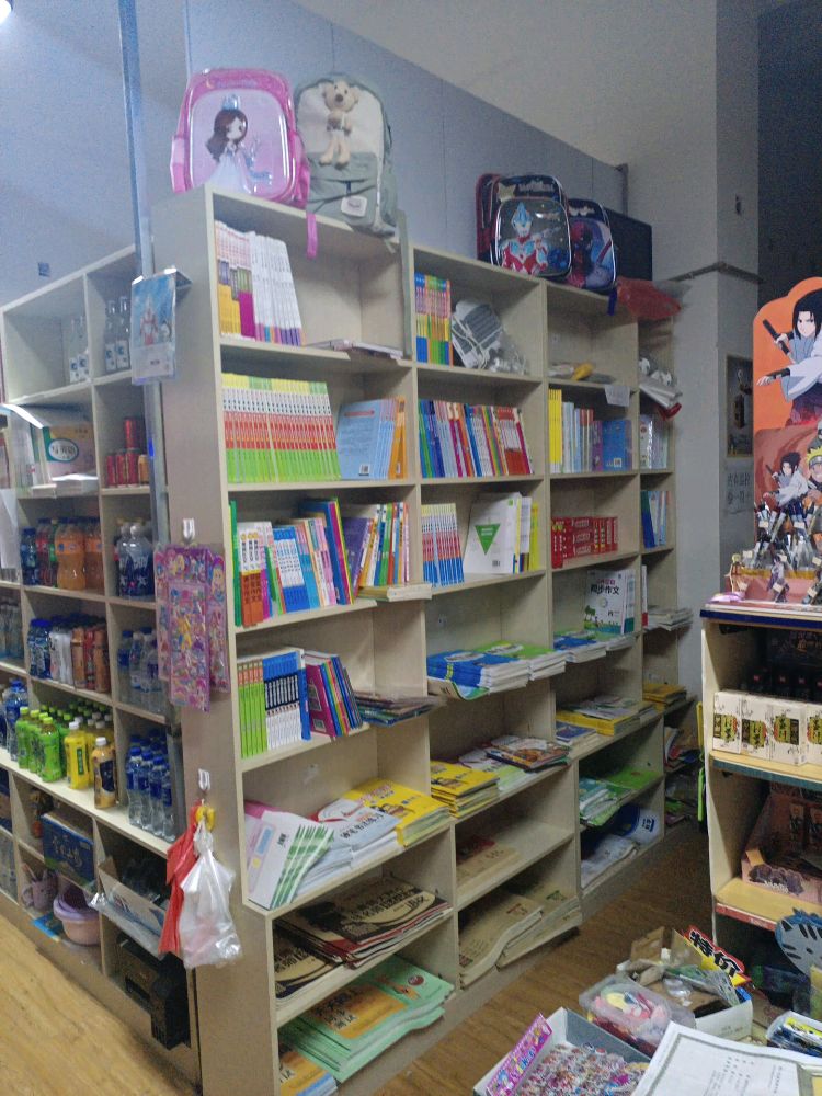 小状园书店