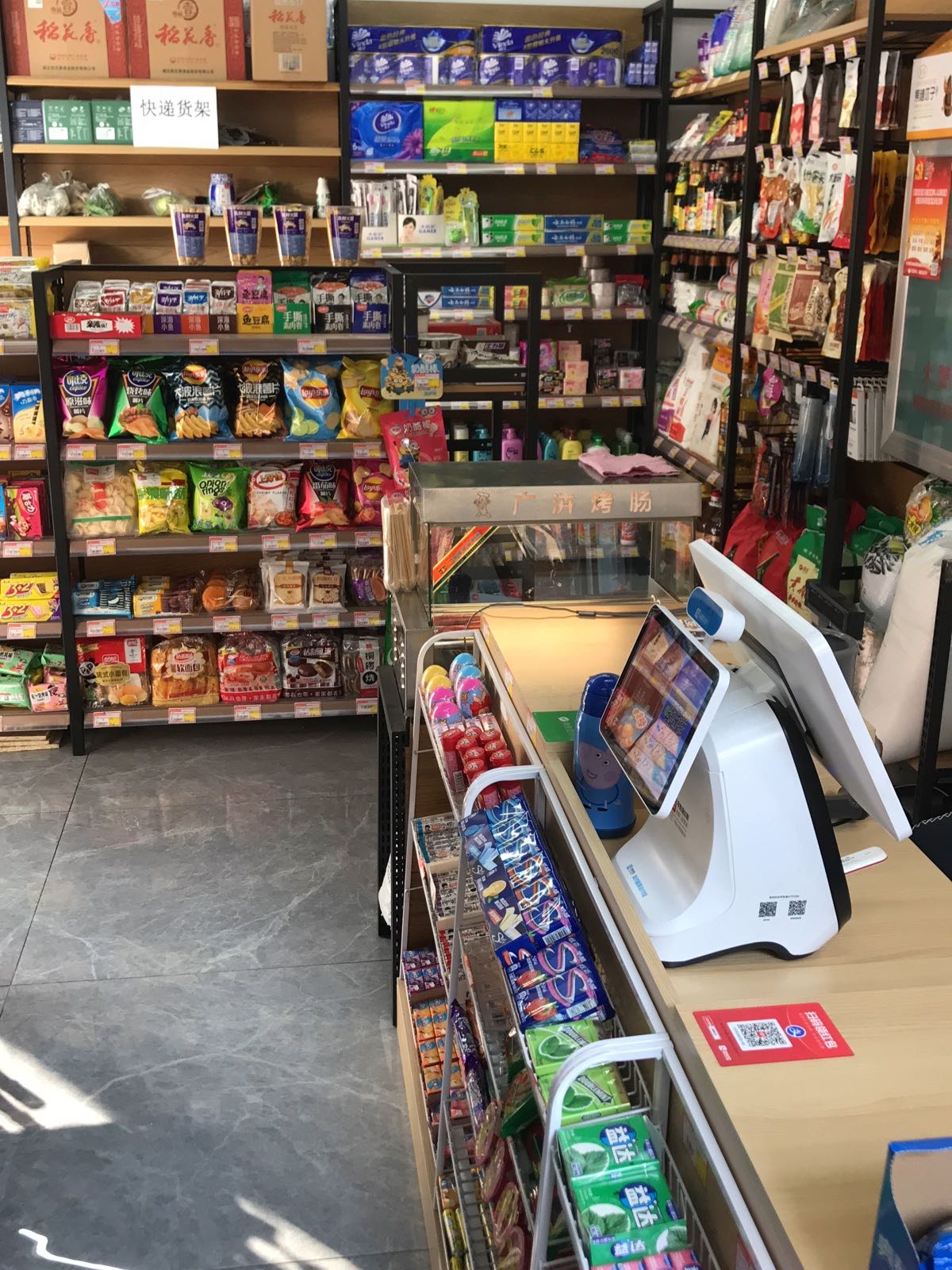 宏城商行精品便利店