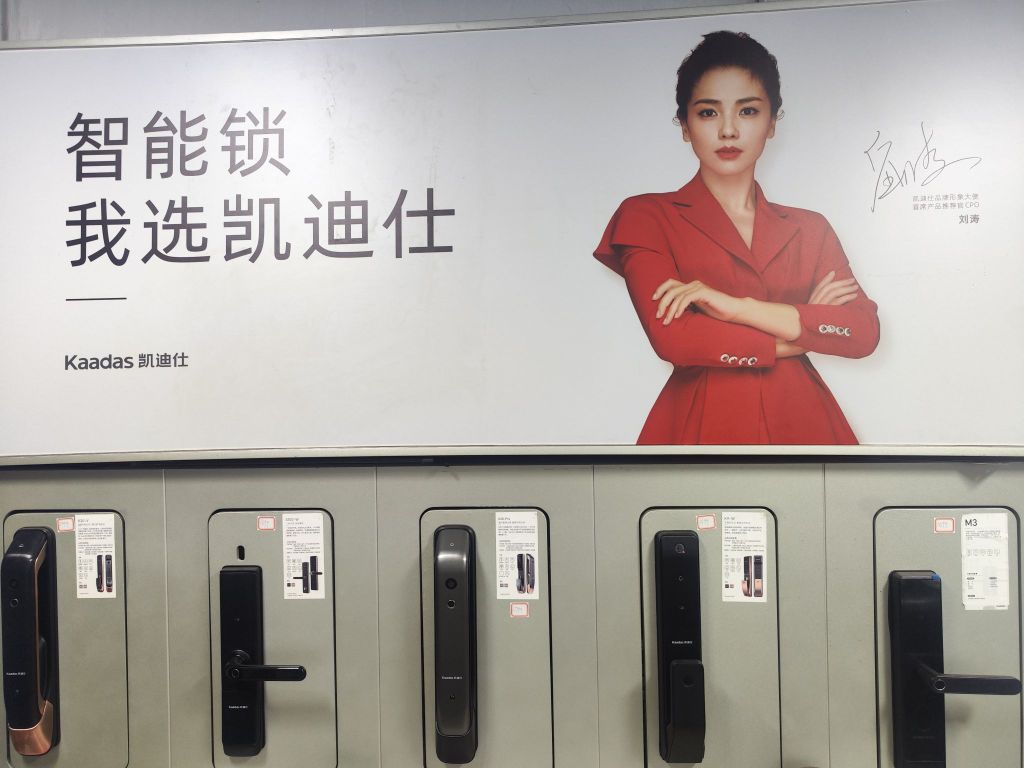 鲁公汽车锁业