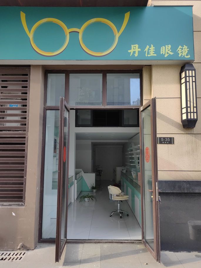 丹佳眼睛