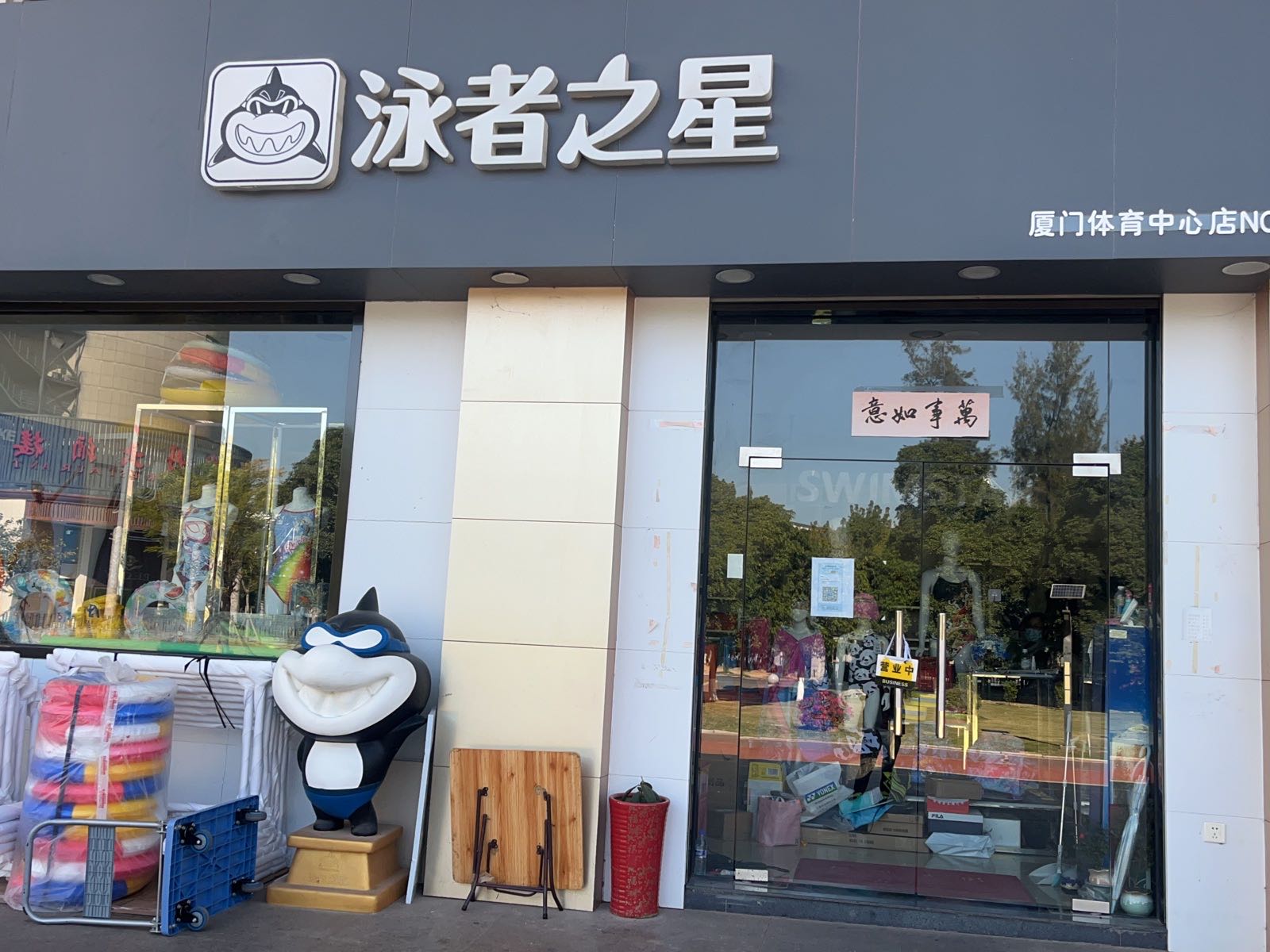 泳者之星泳装专卖(厦门体育中心店)