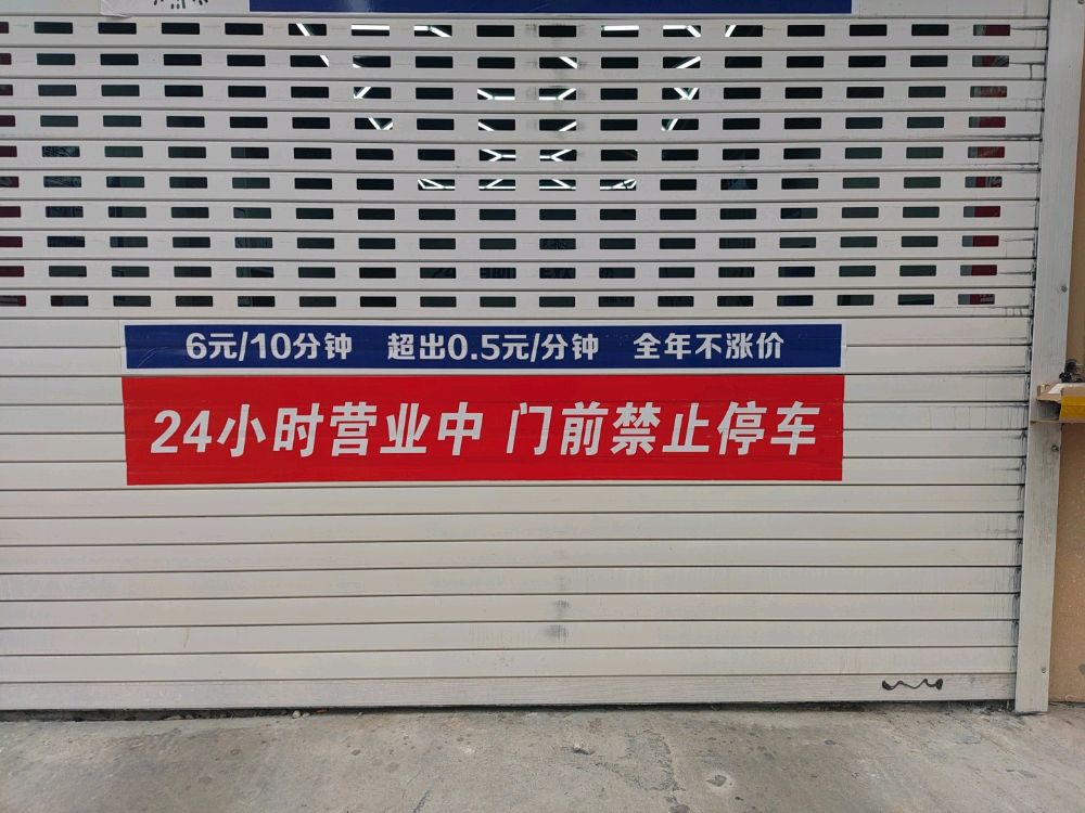 奇诺24h共享自助洗车(扶晓壹号一店)