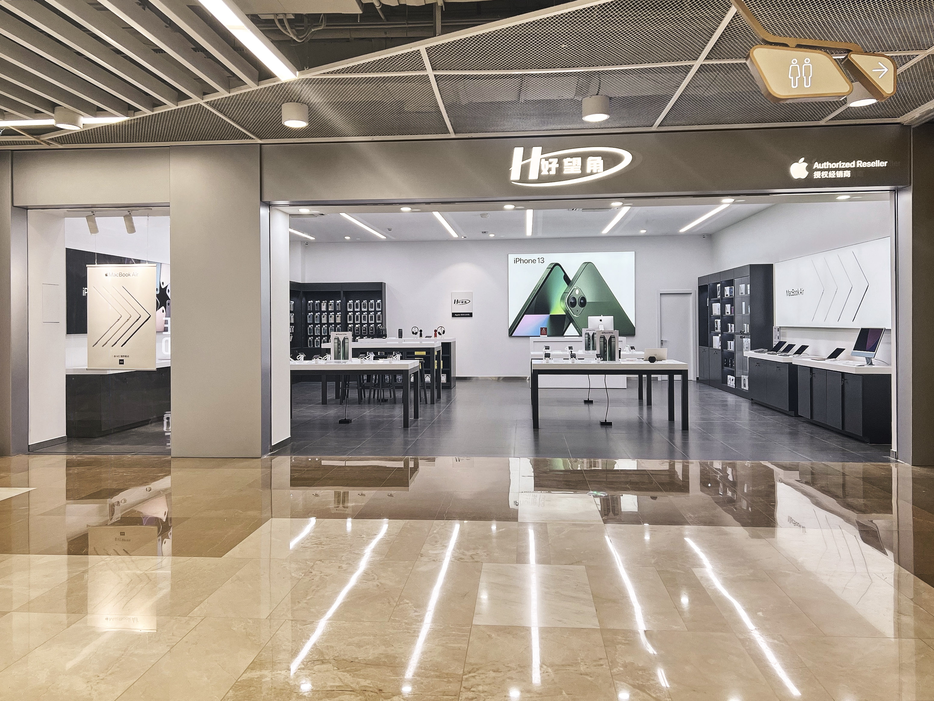 Apple授权专营店(海州文峰广场店)