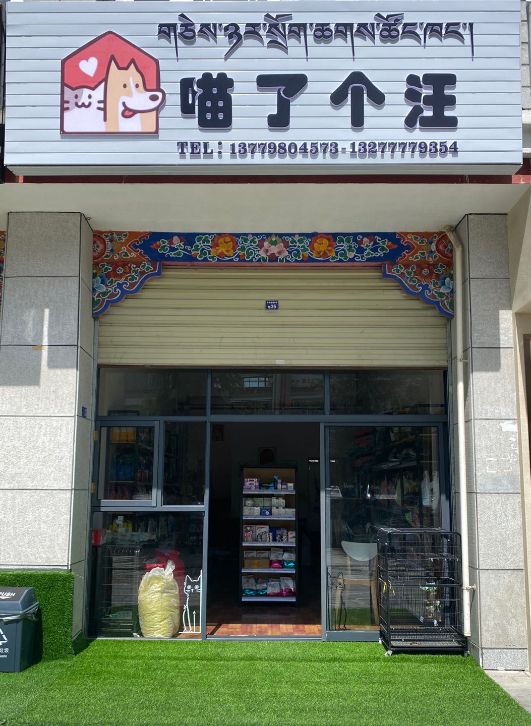 拉萨宠物店用品批发