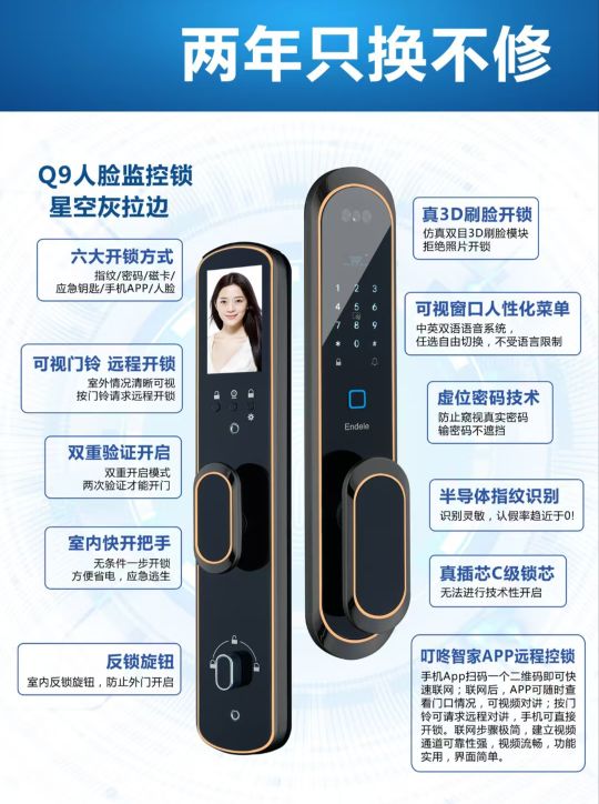 腾达·上门开锁换锁