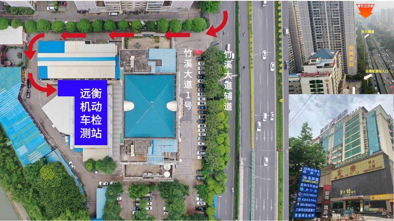 南宁市远衡汽车检测有限公司