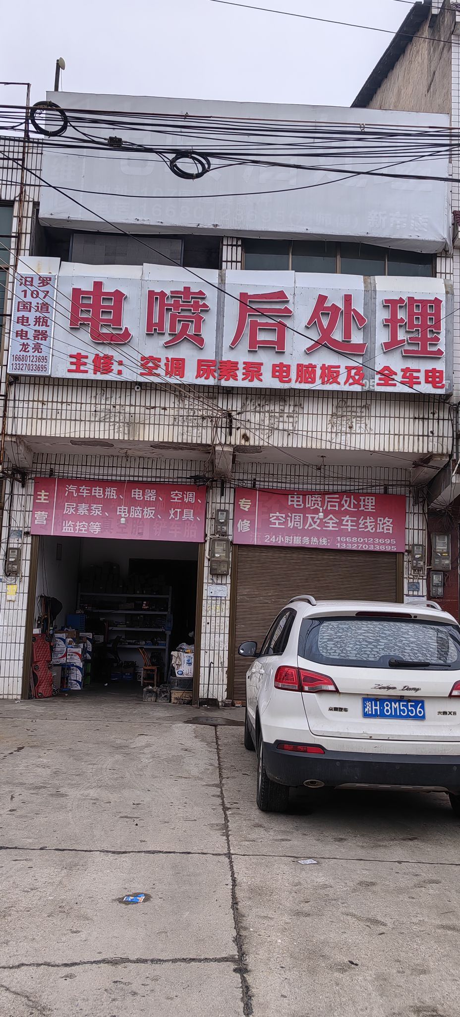 龙亮电瓶电喷天然气(新市店)