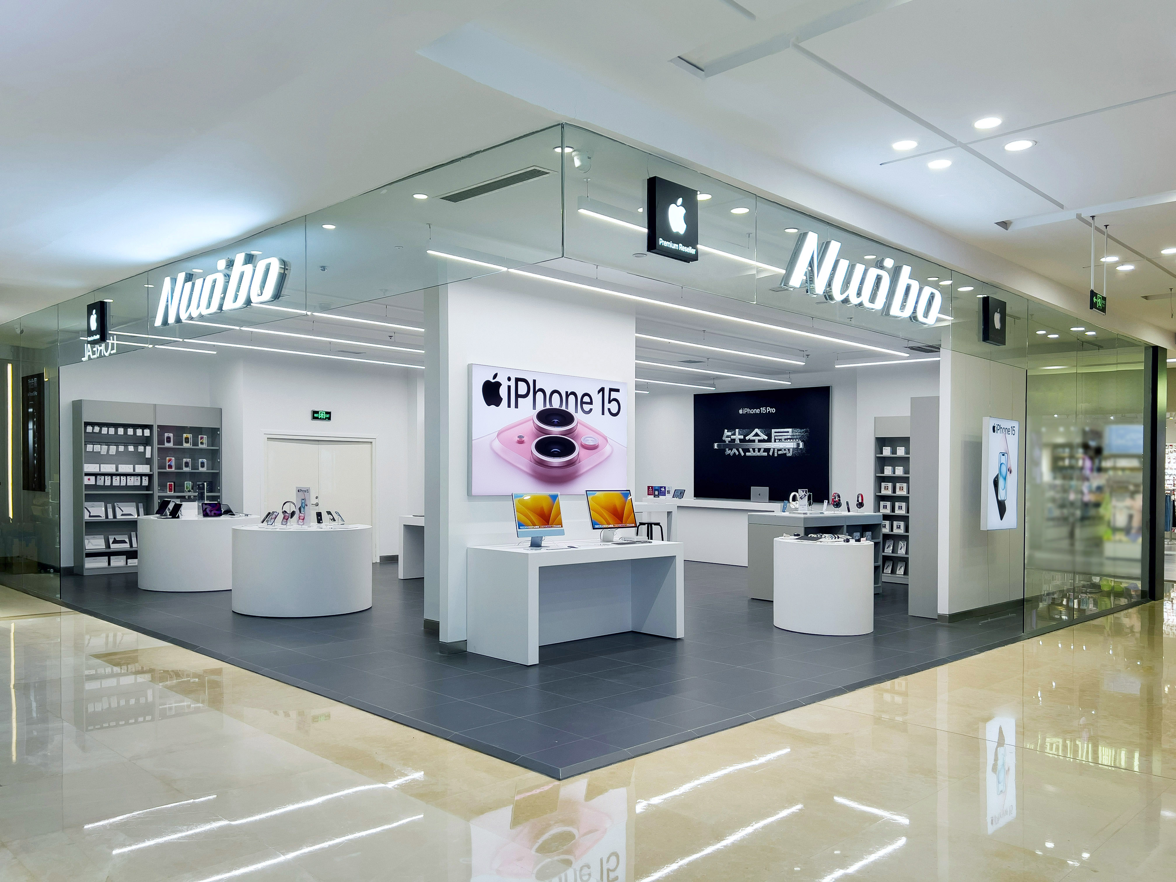 Apple授权专营店(中央购物广场店)