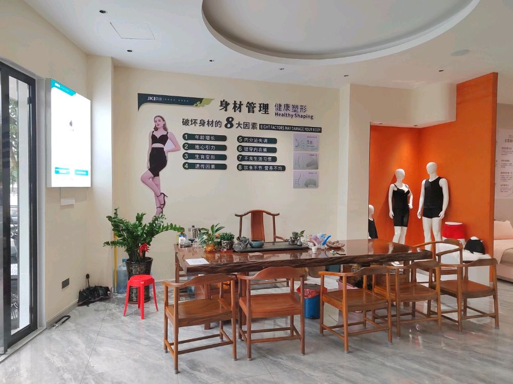 JK简康新尺度形体设计中心