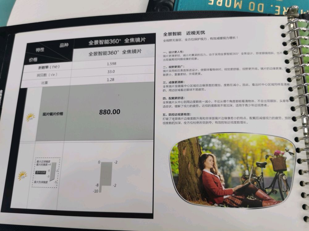 金博视眼视光中心