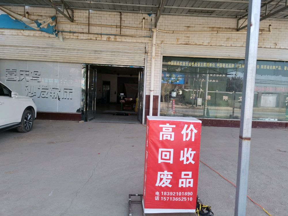 小曹废品回收站