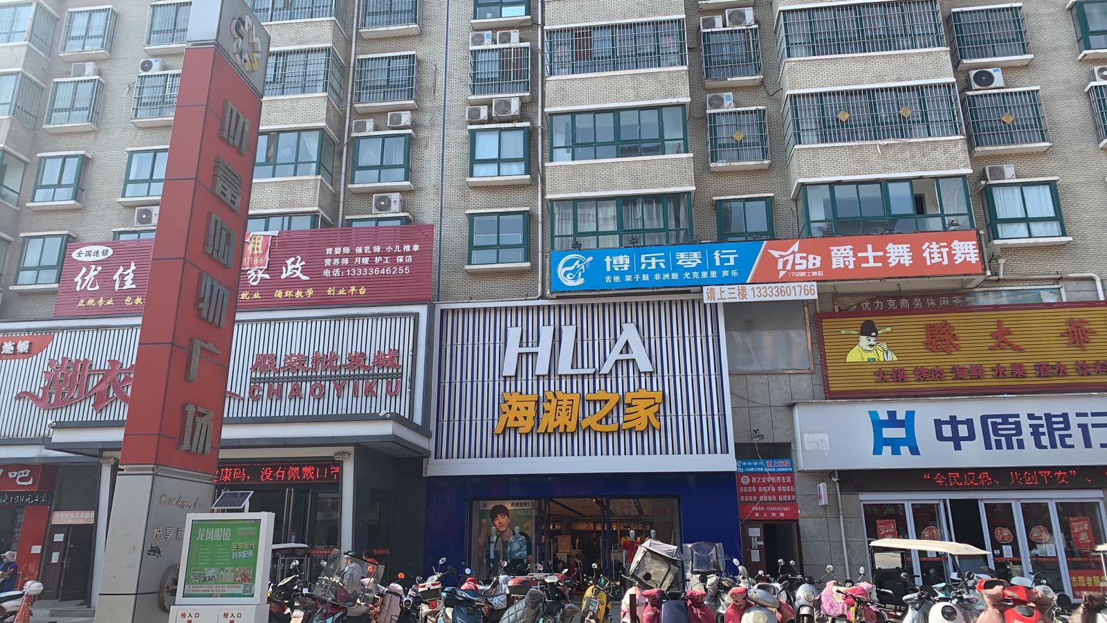 海澜之家(河南内乡县衙路店)