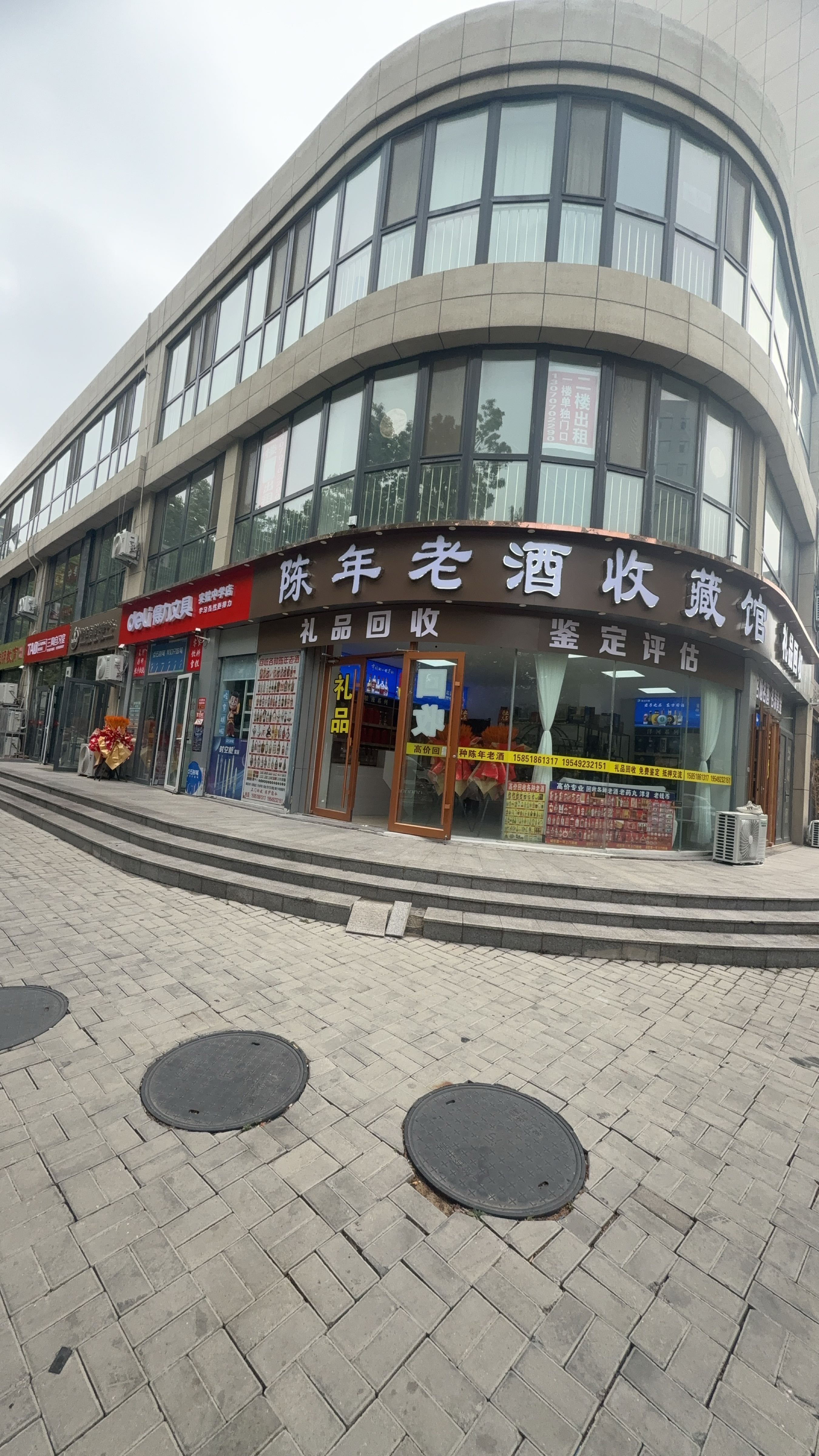 陈年老酒收藏馆回收礼品