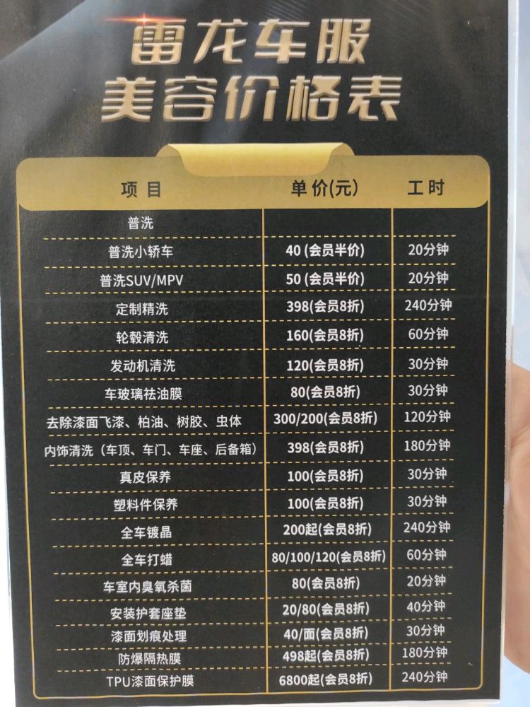 雷龙汽车服务