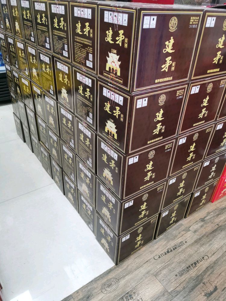 百信烟酒商城