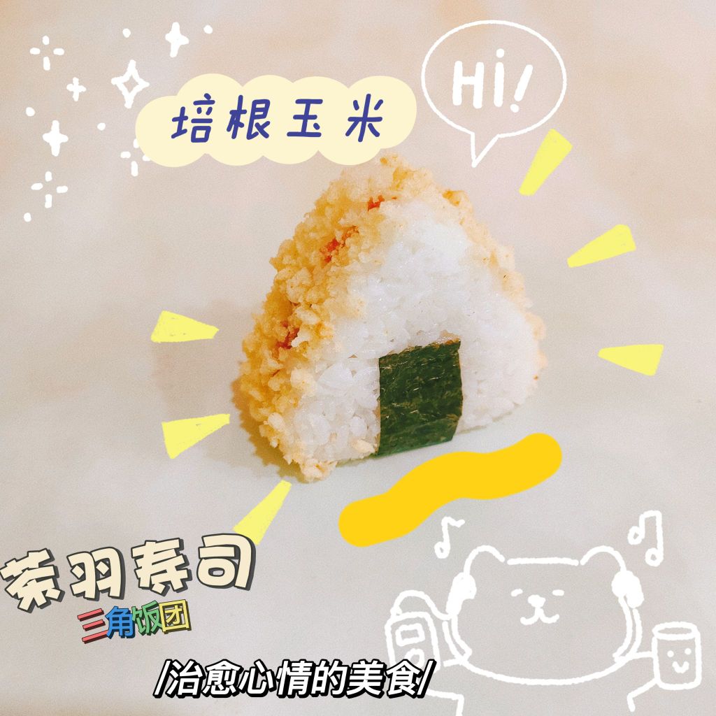 茶羽寿司·关东煮·印品