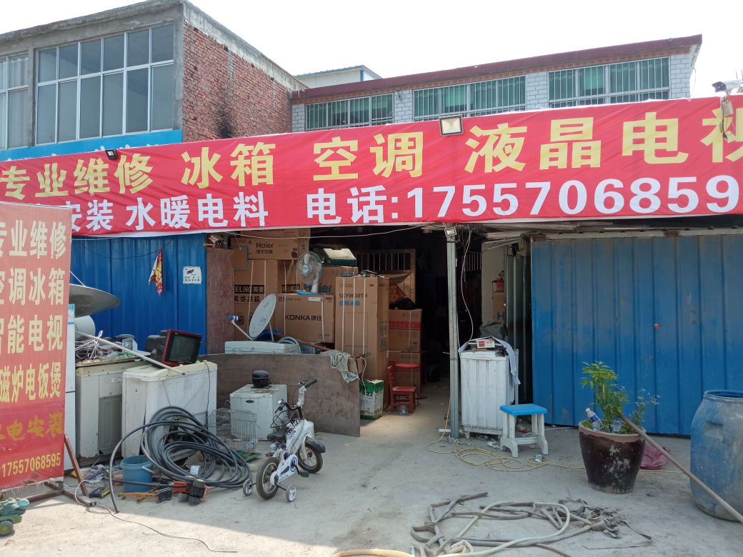 专业维修冰箱空调液晶电视