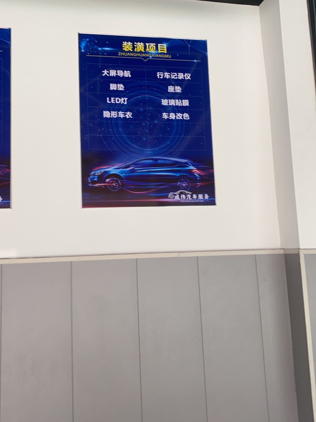 成伟汽车。服务
