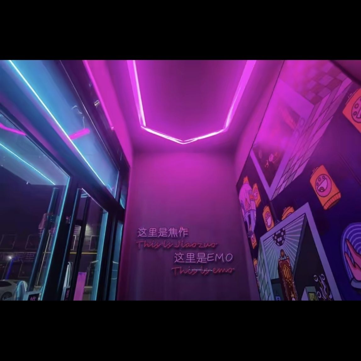 EMO路过人间