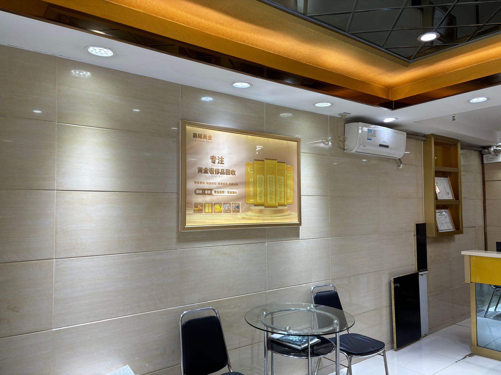 嘉福黄金名表回收(龙岗店)