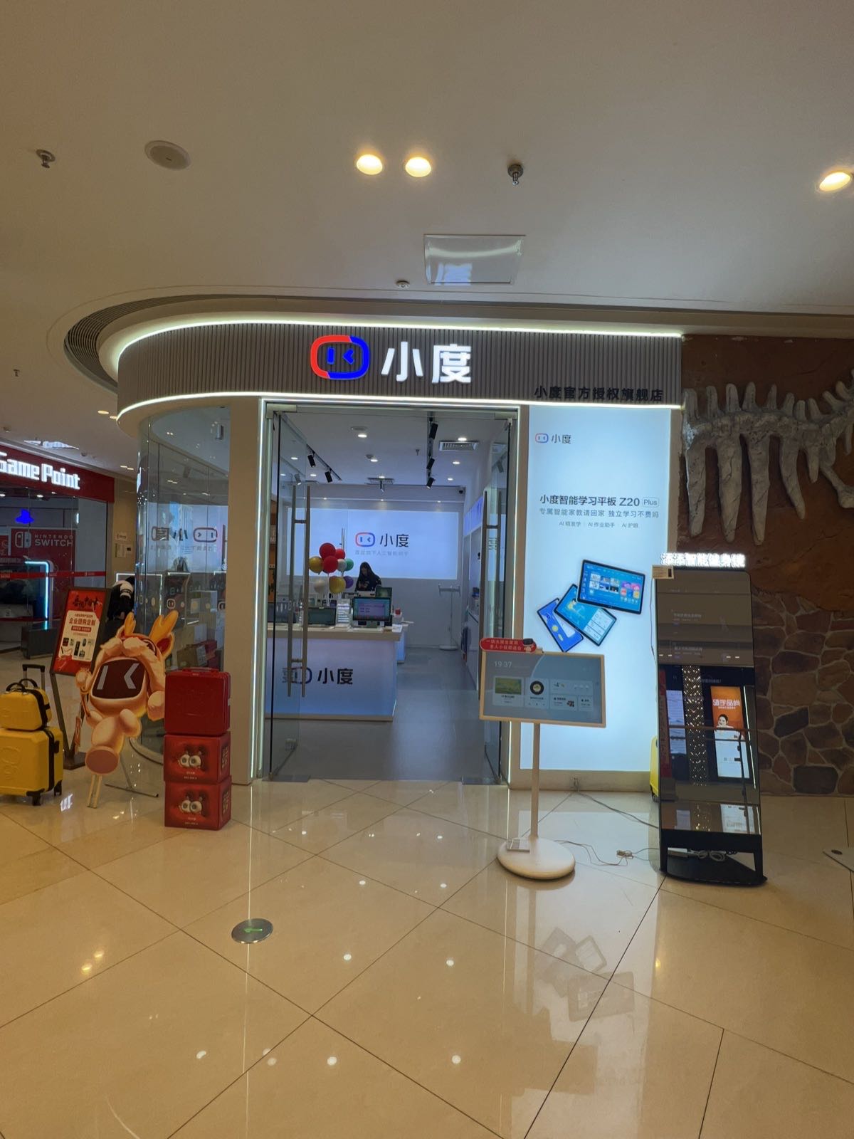 荥阳市小度官方授权店(吾悦广场荥泽大道店)