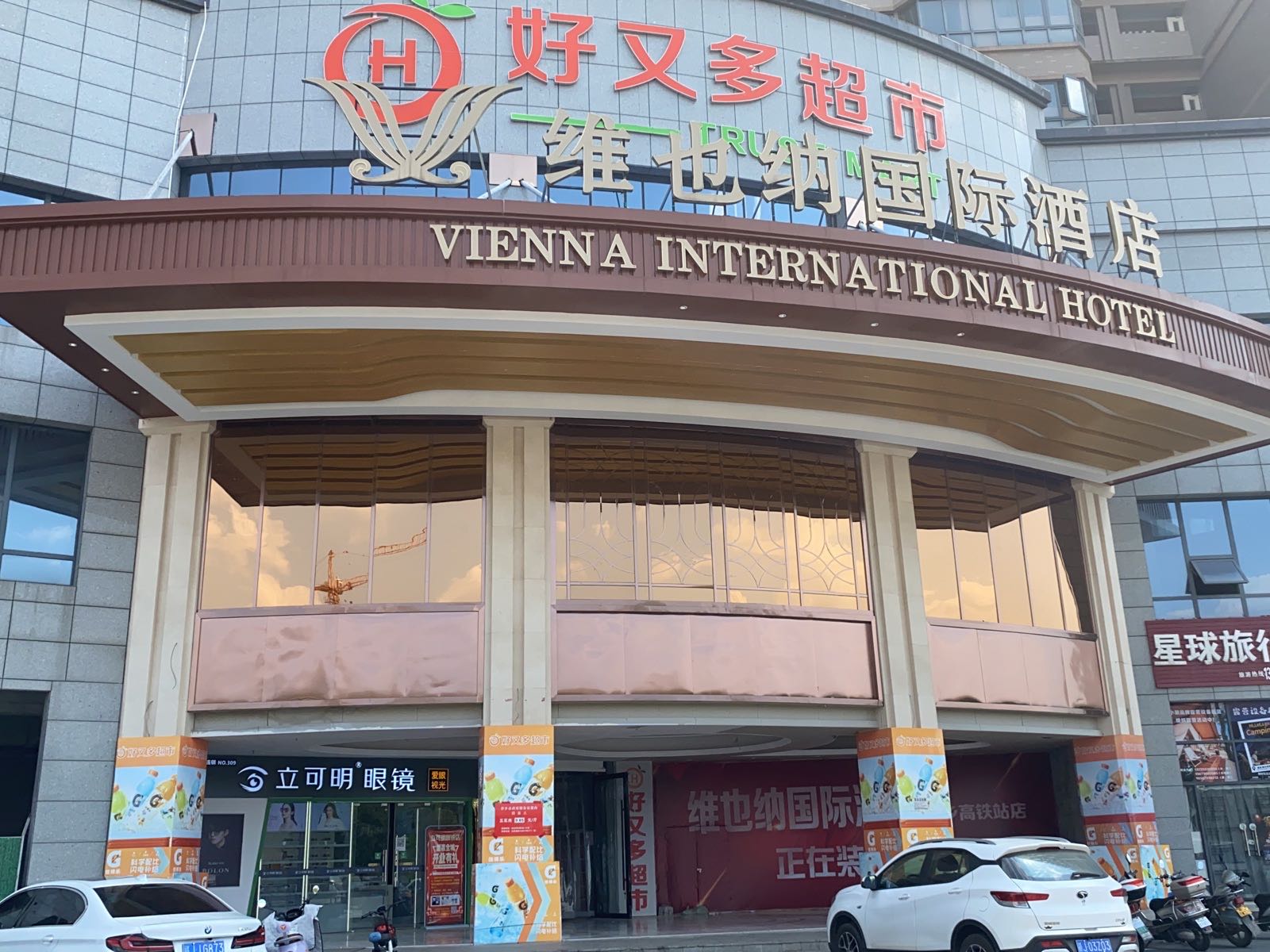 立明泥可葱眼镜(武功山中大道店)