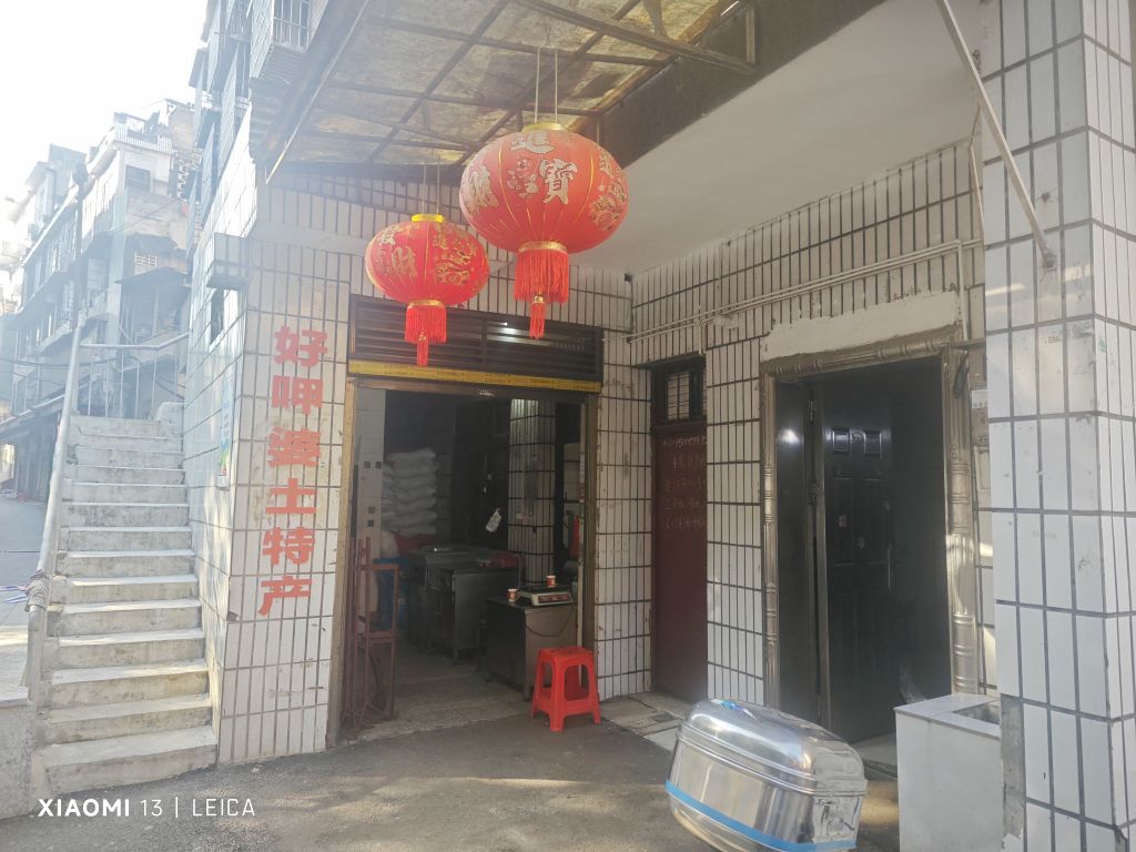 好呷婆烤肠